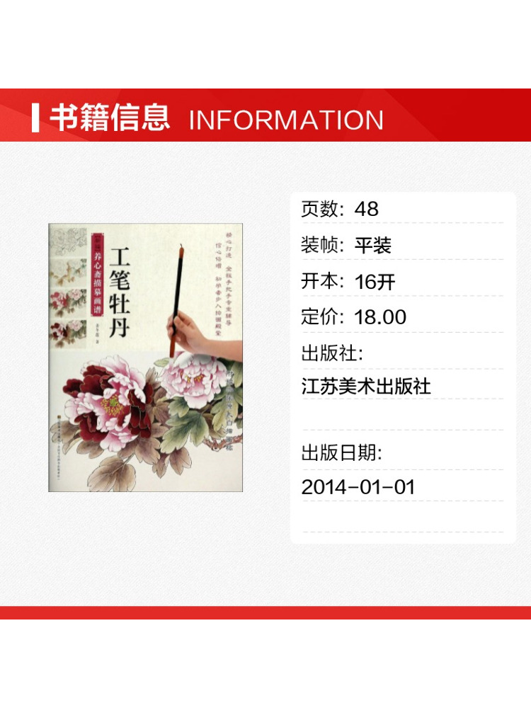 Book-Winshare Fine Brush Peony - Photography Technique ulasan dan harga