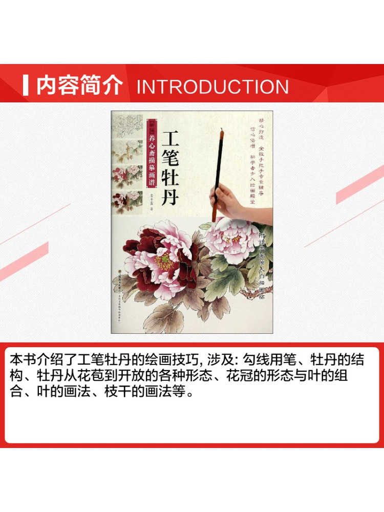 Book-Winshare Fine Brush Peony - Photography Technique ulasan dan harga